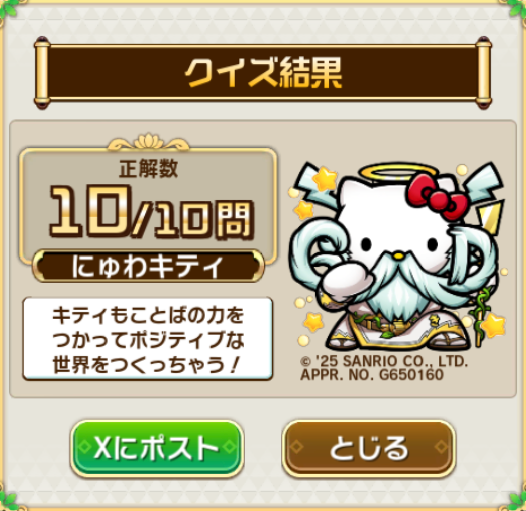 ハローキティー　コトダマン　サンリオ　いちごマンアクスタ　当選 ハローキティーコトダマンサンリオいちごマンアクスタ当選