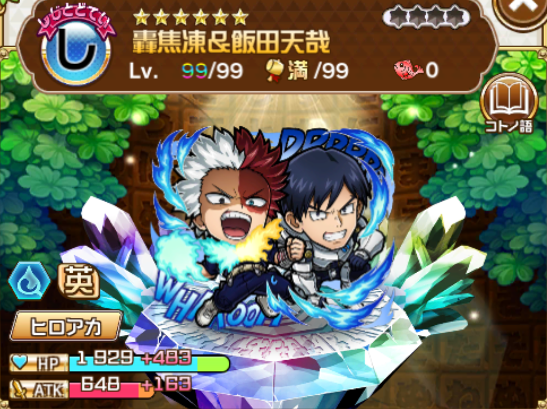 僕のヒーローアカデミア　ボードゲーム　爆豪勝己　　轟焦凍　飯田天哉 僕のヒーローアカデミア ヒロアカ ボードゲーム 爆豪 爆豪勝己